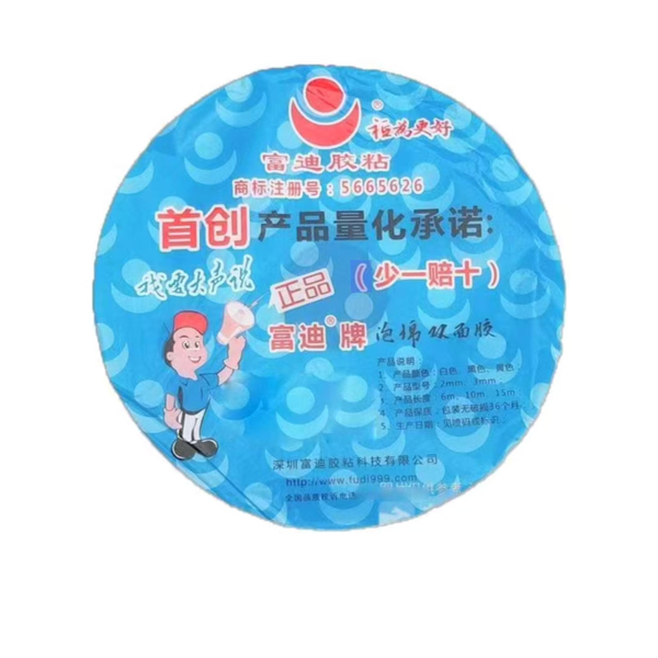 2富迪海绵双面胶.jpg