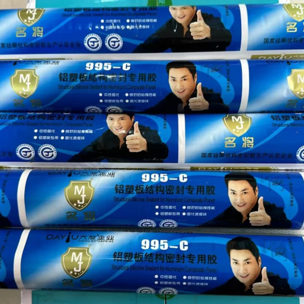 5名将995C铝塑板中性结构胶专用胶.jpg