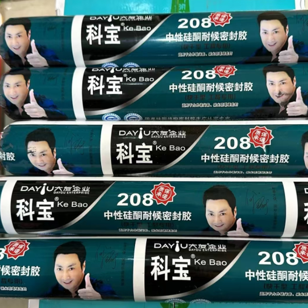 2科宝2-08外墙阳光房幕墙中性硅酮结构胶密封胶.jpg